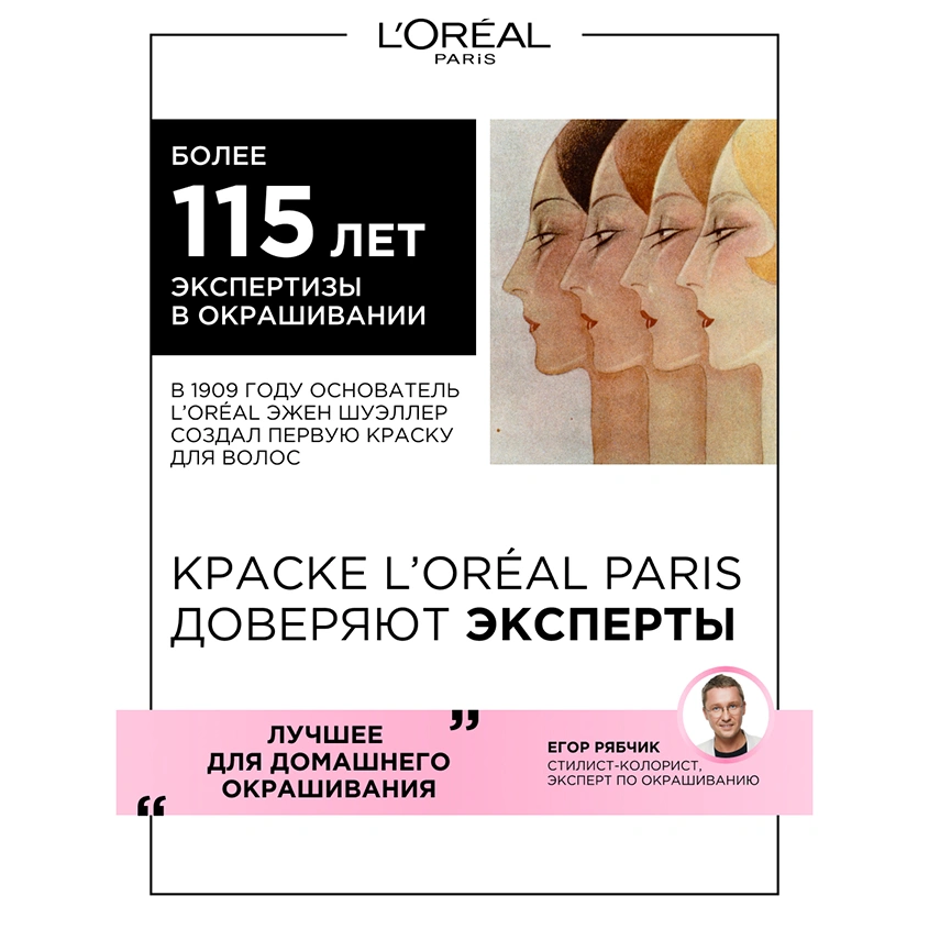 Крем-краска для волос `LOREAL` `CASTING` CREME GLOSS тон 412 (Какао со льдом)