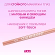 Карандаш для глаз `LOVE GENERATION` COLOR BUNNY гелевый тон 06 Pinkish