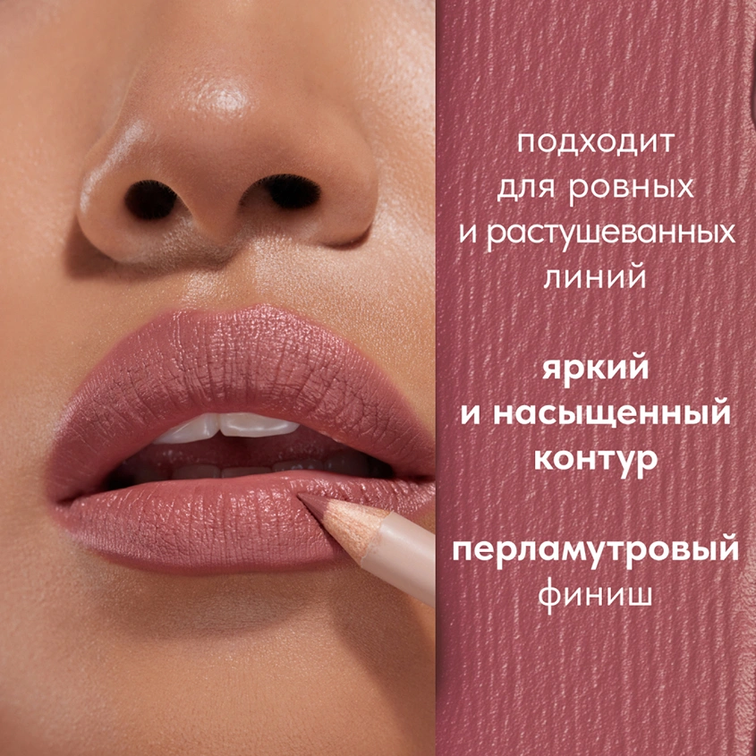 Карандаш для губ `STELLARY` LIPLINER тон 01 Nude rose