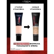 Крем тональный для лица `LOREAL` INFAILLIBLE MATTE 32H тон 155