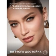 Карандаш для глаз `LOREAL` INFAILLIBLE автоматический гелевый тон 001 (intense black)