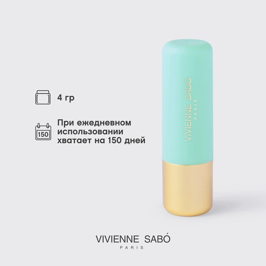 Помада для губ `VIVIENNE SABO` LIPSTICK ROUGE A LEVRES NUDE CREATEUR тон 02