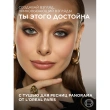 Тушь для ресниц `LOREAL` VOLUME MILLION LASHES PANORAMA черная