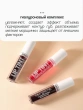Тинт для губ `LUXVISAGE` LIP TINT AQUA GEL HYALURON COMPLEX с гиалуроновым комплексом тон 04 Rosewood