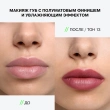 Помада для губ `INFLUENCE BEAUTY` INFLUENCE LIPSTICK стик тон 13