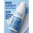 Крем для лица `SEMILY` PRO-HYALURON дневной моделирующий с экстрактом лотоса и гиалуроновой кислотой SPF 10 50 мл