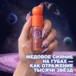 Масло для губ `BEAUTY BOMB` СМЕШАРИКИ тон 01 Медовый