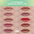 Карандаш для губ `LOVE GENERATION` тон 02 Not my level