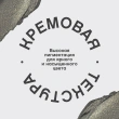 Тени для век `VIVIENNE SABO` HYPNOSTIQUE кремовые в стике тон 01 Green