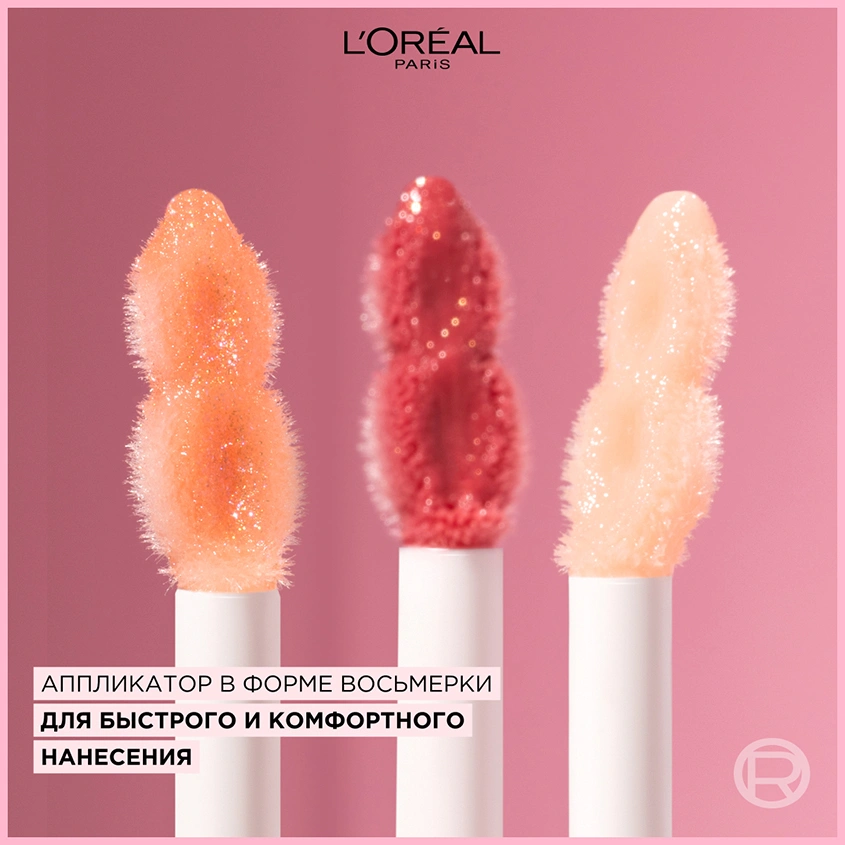 Блеск для губ `LOREAL` BRILLIANT VOLUME тон 406