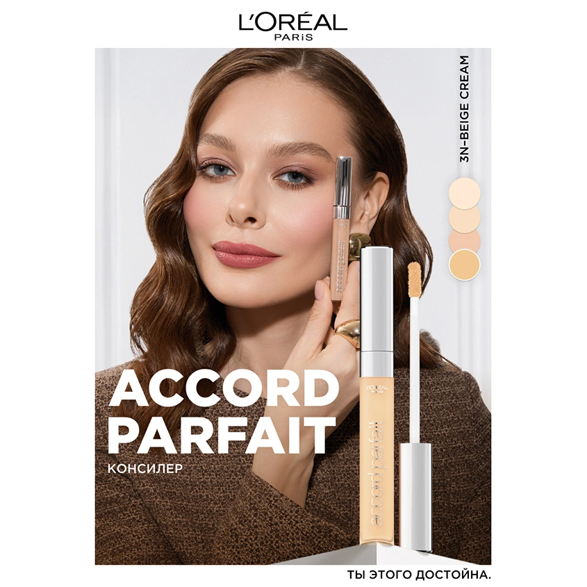 Консилер для лица `LOREAL` TRUE MATCH жидкий тон 3N Creamy beige