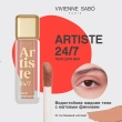 Тени для век `VIVIENNE SABO` ARTISTE 24/7 жидкие тон 04 Matte beige