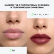 Помада для губ `INFLUENCE BEAUTY` INFLUENCE LIPSTICK стик тон 11