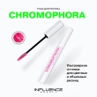 Тушь для ресниц `INFLUENCE BEAUTY` CHROMOPHORA цветная тон 04 Neon fuchsia