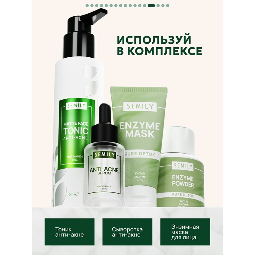 Энзимная пудра для умывания `SEMILY` PURE DETOX активы клубники, зеленого чая и азиатской центеллы 75 г
