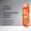 Лосьон-пилинг для лица `STELLARY SKIN STUDIO` SUPERFOOD с фруктовыми кислотами (ультрамягкий) 150 мл