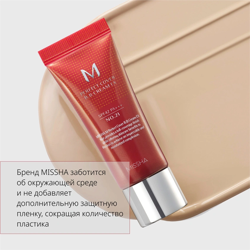 Тональный BB-крем для лица `MISSHA` PERFECT COVER с матовым покрытием тон 21 Light beige 20 мл