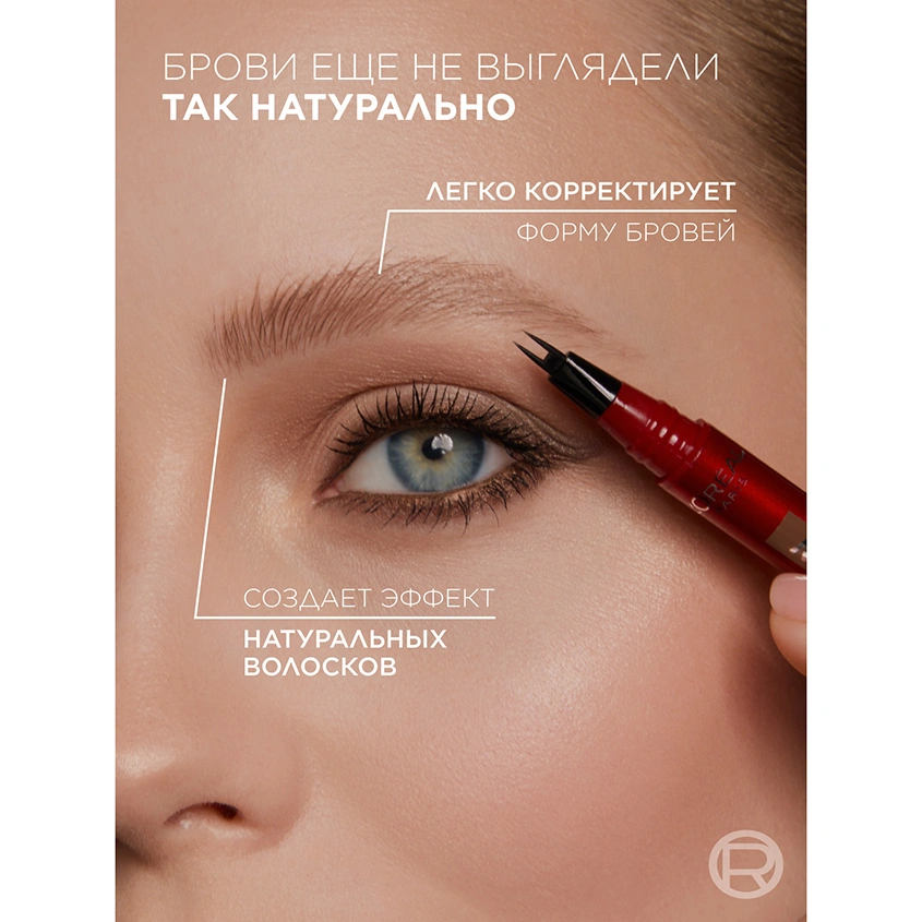 Маркер для бровей `LOREAL` INFAILLIBLE FAUX BROW тон Blonde