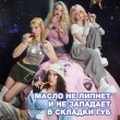 Масло для губ `BEAUTY BOMB` СМЕШАРИКИ тон 01 Медовый
