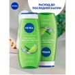 Гель-уход для душа `NIVEA` LOVE SUMMER Свежесть лемонграсса 250 мл