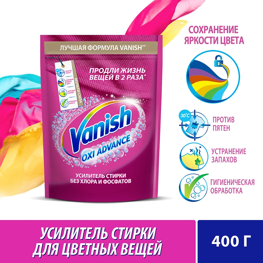 Пятновыводитель для белья `VANISH` OXI ADVANCE порошок 400 г