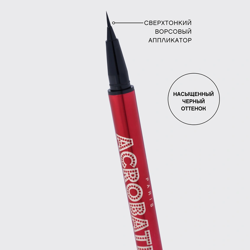 Подводка для глаз `VIVIENNE SABO` ACROBATE ультратонкая тон 01 black