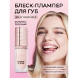 Блеск для губ `REVOLUTION` POUT BOMB с эффектом объема тон Milky sheer holo