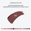 Помада для губ `INFLUENCE BEAUTY` INFLUENCE LIPSTICK стик тон 09