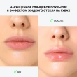 Гель-блеск для губ `INFLUENCE BEAUTY` GLOSS-X тон 01 Crystalline veil