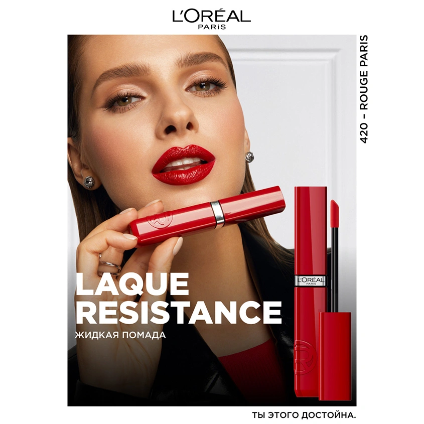 Помада для губ `LOREAL` INFAILLIBLE LAQUE RESISTANCE жидкая глянцевая тон 420 Le rouge paris