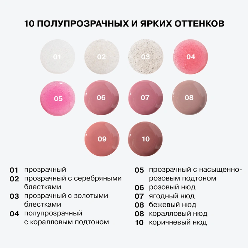 Гель-блеск для губ `INFLUENCE BEAUTY` GLOSS-X тон 09 Quantum rose