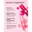 Масло для губ `REVOLUTION` POUT LIP OIL ухаживающее с фруктовым ароматом тон Glam pink shimmer