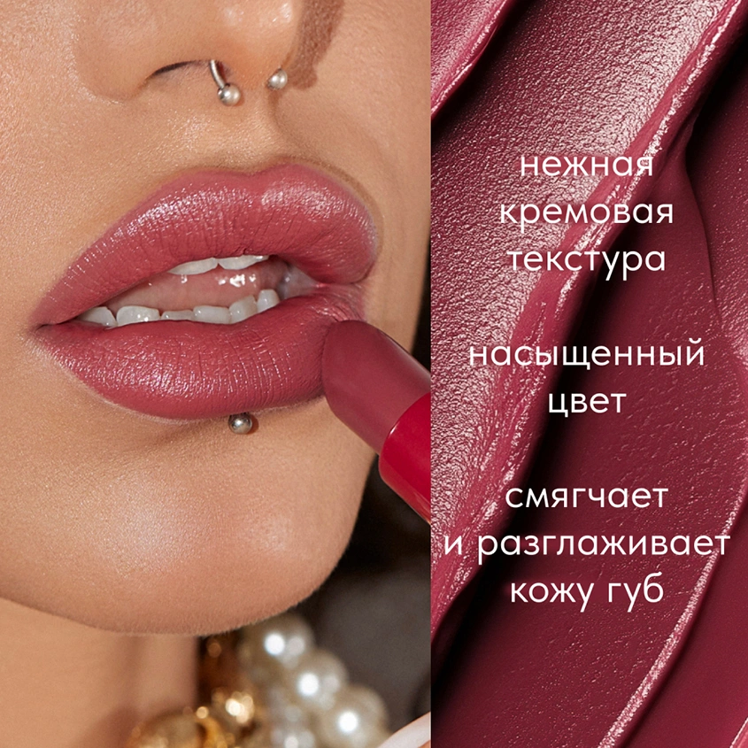 Помада для губ `STELLARY` MY LIP SYMBOL QUEEN устойчивая тон 04