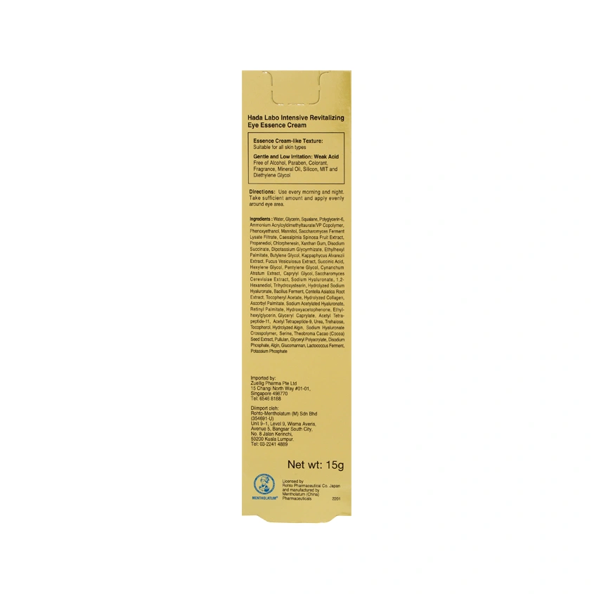 Крем-эссенция для кожи вокруг глаз `HADA LABO` GOKUJYUN PREMIUM интенсивно восстанавливающая 15 г