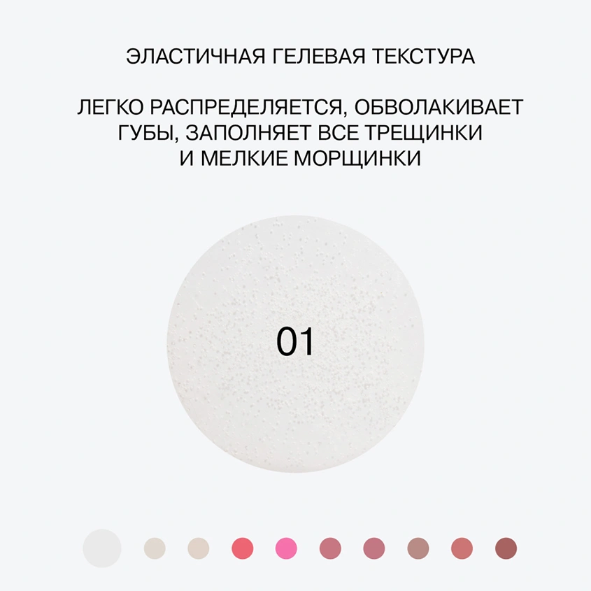 Гель-блеск для губ `INFLUENCE BEAUTY` GLOSS-X тон 01 Crystalline veil