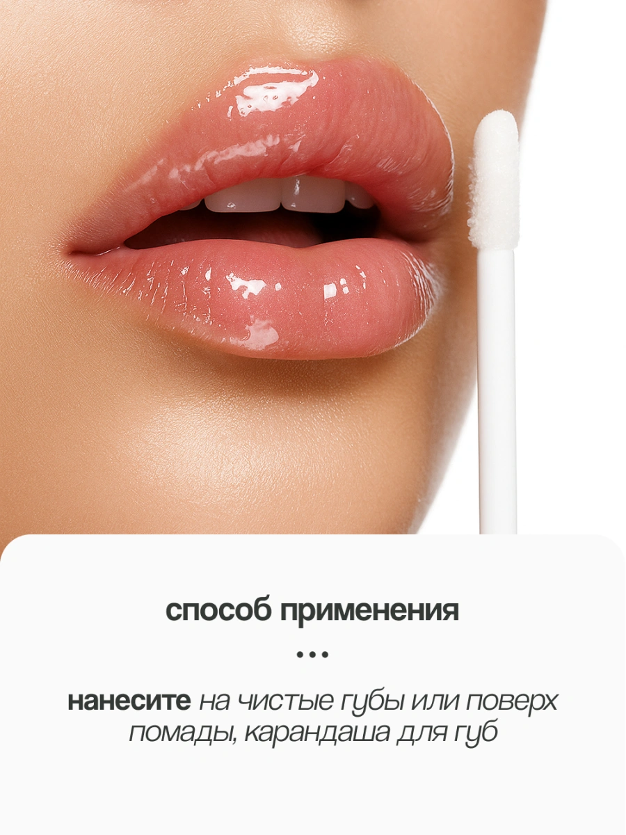 Блеск для губ `LUXVISAGE` GLASS SHINE тон 10