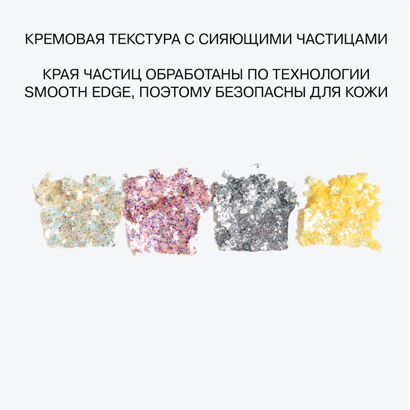 Палетка глиттеров `INFLUENCE BEAUTY` SUPERNOVA тон 01