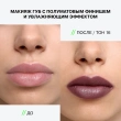 Помада для губ `INFLUENCE BEAUTY` INFLUENCE LIPSTICK стик тон 16