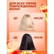 Маска для волос `GARNIER` `FRUCTIS` SOS ВОССТАНОВЛЕНИЕ реанимирующая (для секущихся и очень поврежденных волос) 300 мл
