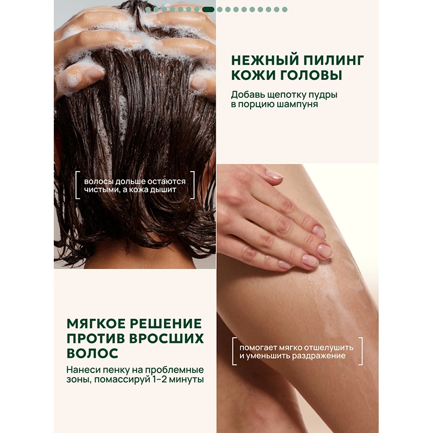 Энзимная пудра для умывания `SEMILY` PURE DETOX активы клубники, зеленого чая и азиатской центеллы 75 г