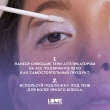 Тени для век `LOVE GENERATION` NIRVANA SHINE жидкие сияющие тон 05 Serene