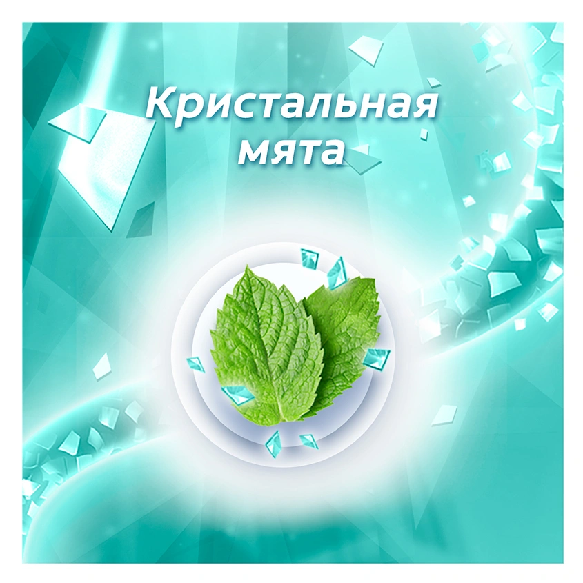 Паста зубная `COLGATE` МАКС БЛЕСК Кристальная мята 100 мл