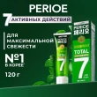 Паста зубная `PERIOE` TOTAL 7 комплексного действия со вкусом экстра-мята 120 г