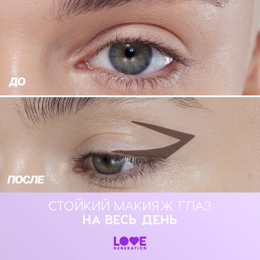 Карандаш для глаз `LOVE GENERATION` COLOR BUNNY гелевый тон 03 Cuddles
