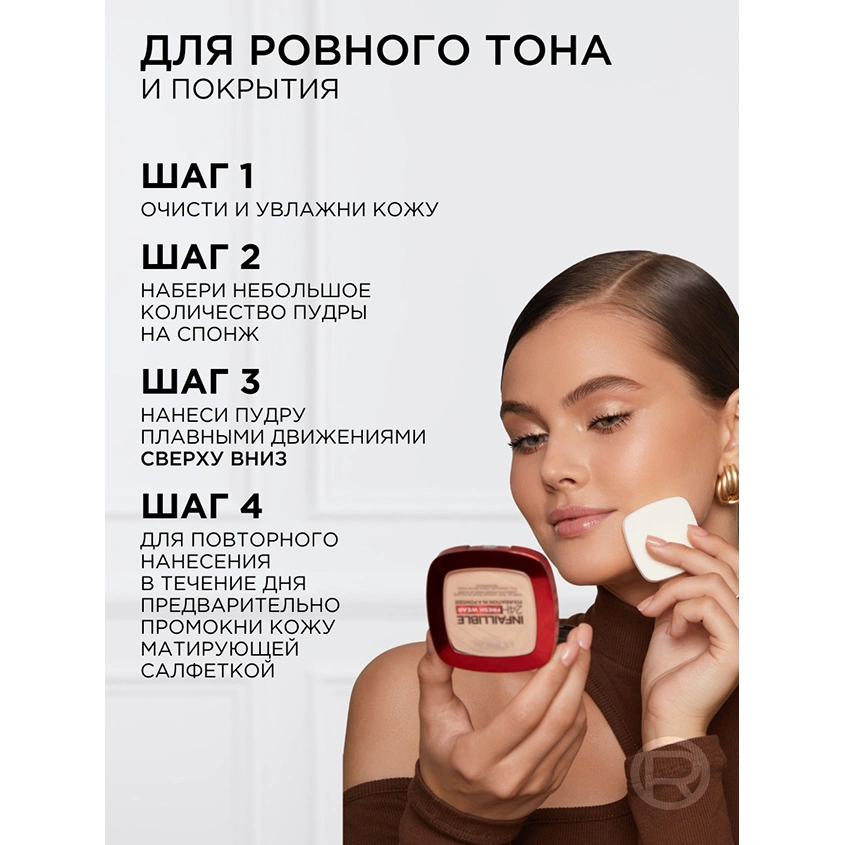 Пудра компактная для лица `LOREAL` INFAILLIBLE 24H FRESH WEAR тон 140 golden beige