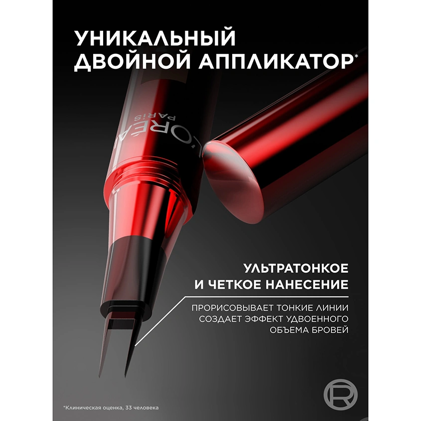 Маркер для бровей `LOREAL` INFAILLIBLE FAUX BROW тон Dark brunette