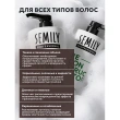 Бальзам для волос `SEMILY` RECONSTRUCTOR для глубокого восстановления с кератином и коллагеном 1000 мл