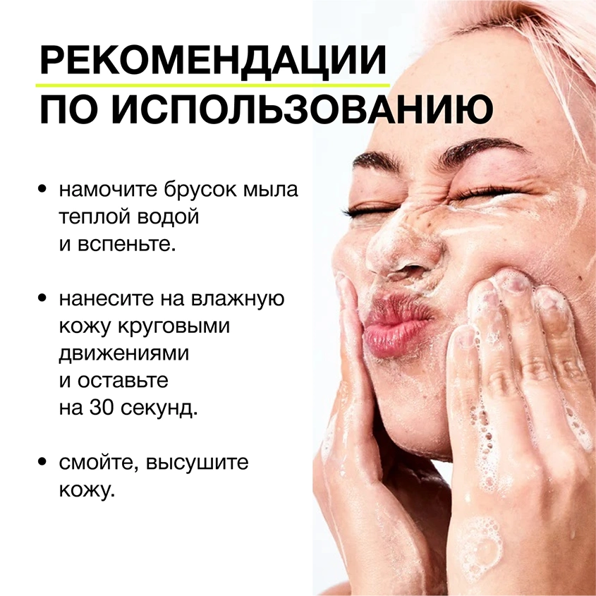 Мыло для умывания `CARBON THEORY` с маслом ши и 1,8% салициловой кислотой (против прыщей) 100 г