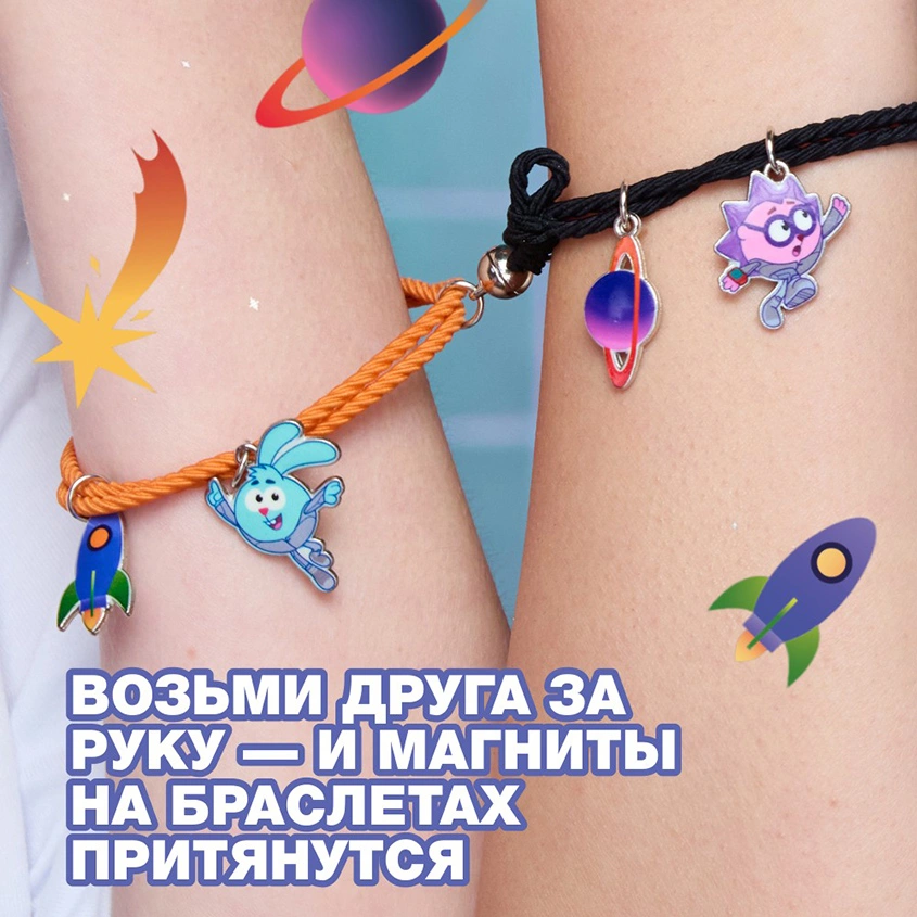 Набор браслетов `BEAUTY BOMB` СМЕШАРИКИ 2 шт.