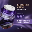 Крем для лица `ЧЕРНЫЙ ЖЕМЧУГ` RETINOL дневной 56+ (интенсивное омоложение) 50 мл